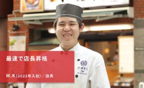5松邑さん